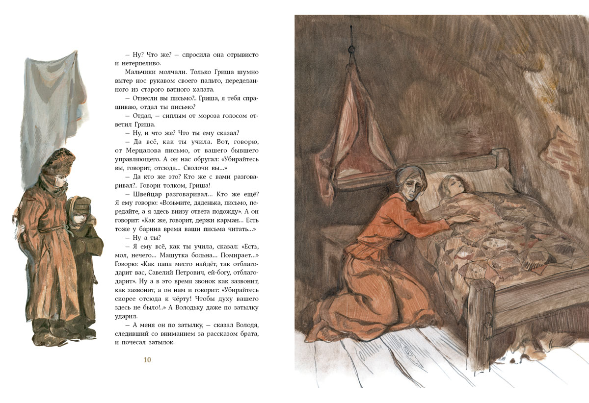 Рассказ о жизни мерцаловых в подземелье. Иллюстрации к произведению чудесный доктор Куприн. Чудесный доктор Куприн 1897.